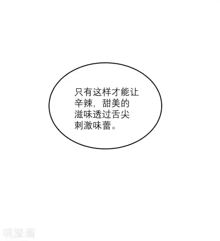 向黑化总裁献上沙雕第87话 甜蜜的吻