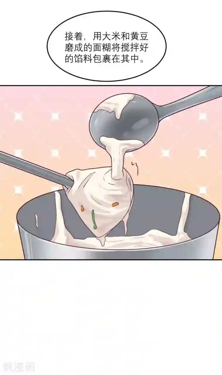 向黑化总裁献上沙雕第87话 甜蜜的吻