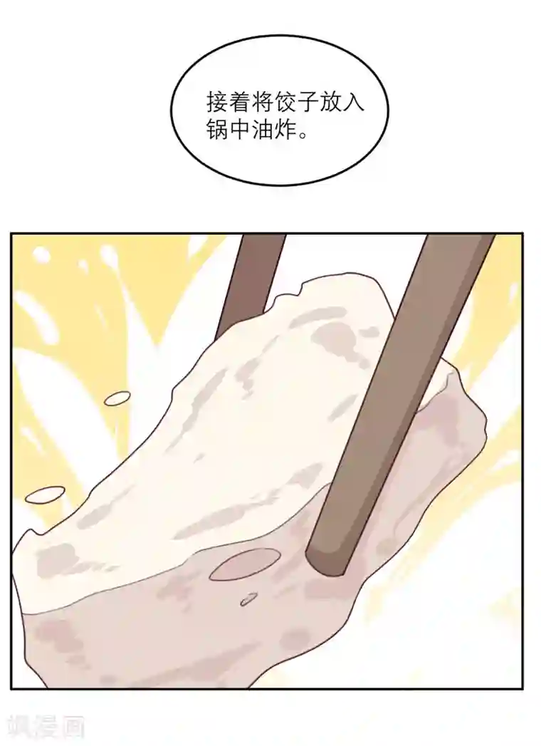 向黑化总裁献上沙雕第87话 甜蜜的吻