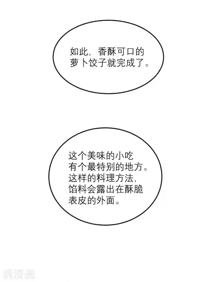 向黑化总裁献上沙雕第87话 甜蜜的吻