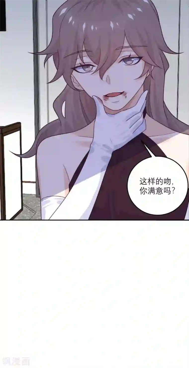 向黑化总裁献上沙雕第87话 甜蜜的吻