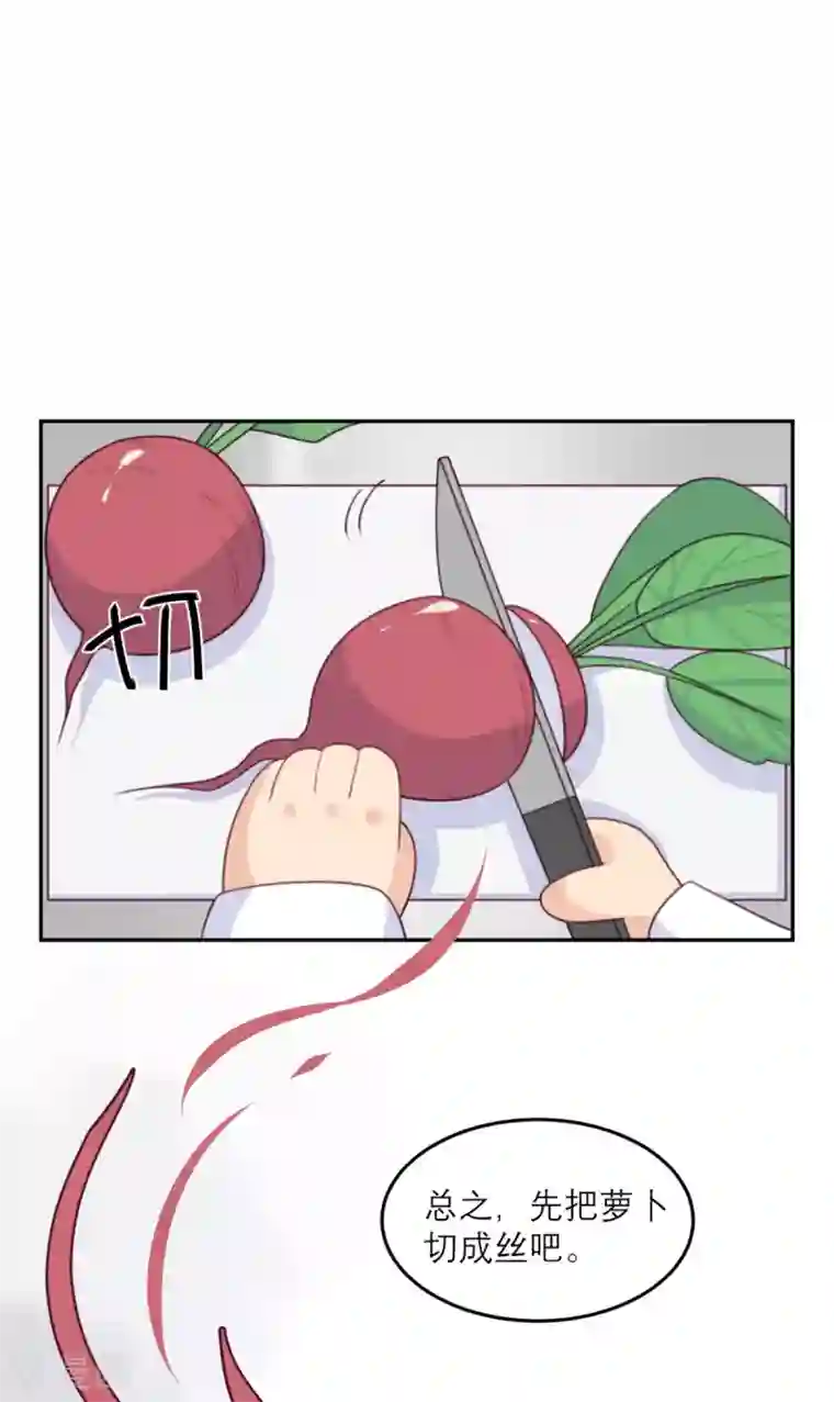 向黑化总裁献上沙雕第87话 甜蜜的吻