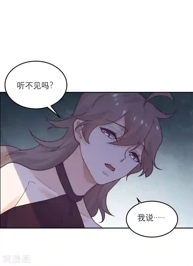 向黑化总裁献上沙雕第87话 甜蜜的吻