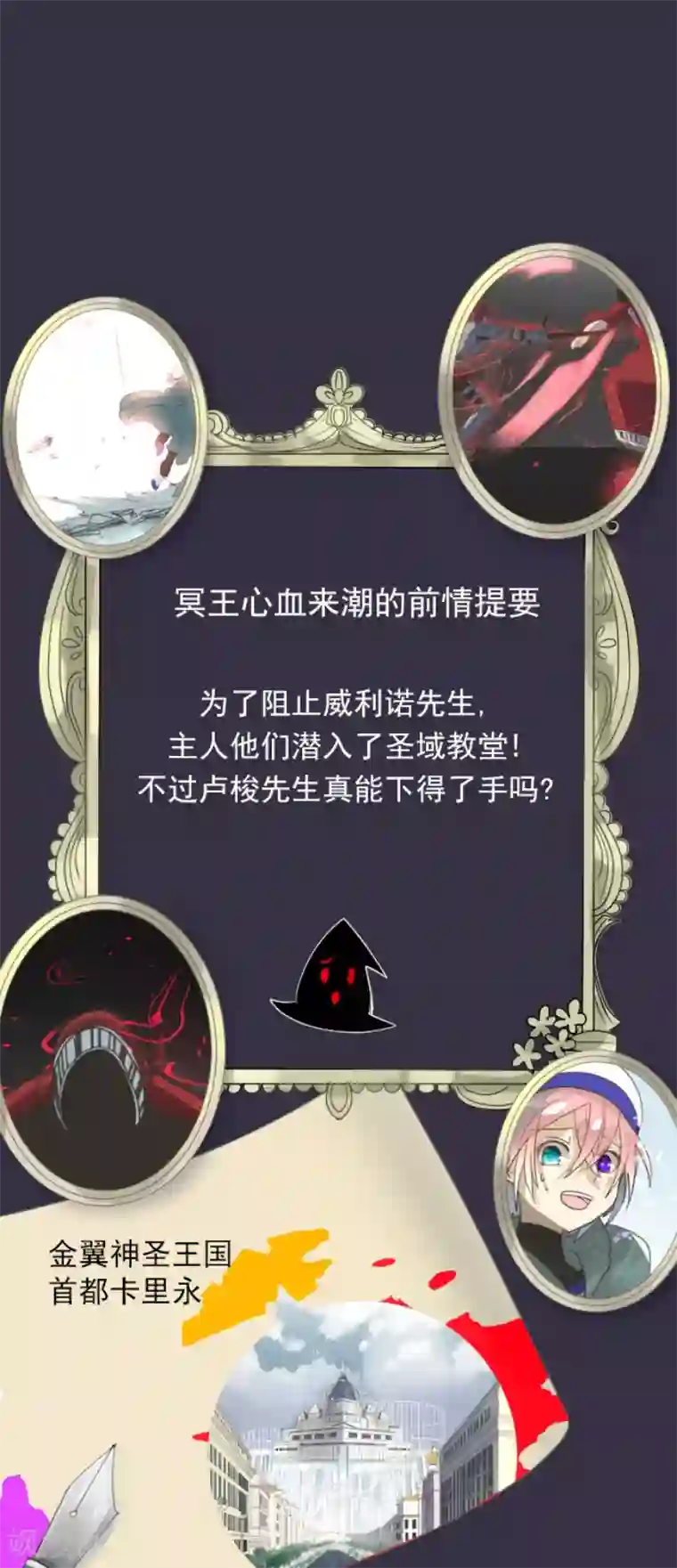 他和她的魔法契约第140话 生命的意义