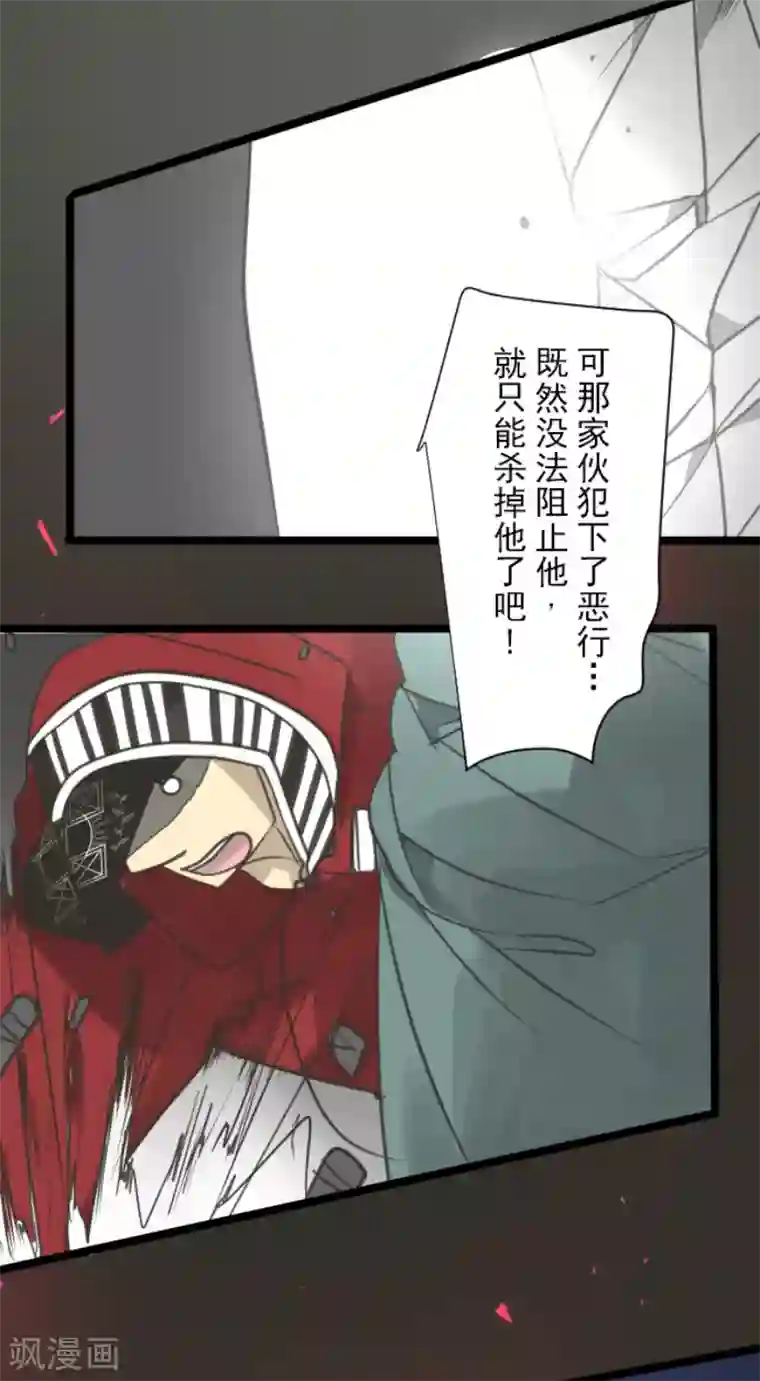 他和她的魔法契约第140话 生命的意义