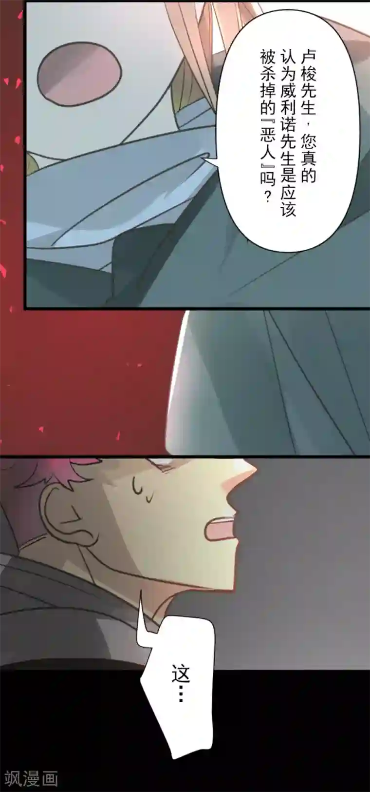 他和她的魔法契约第140话 生命的意义