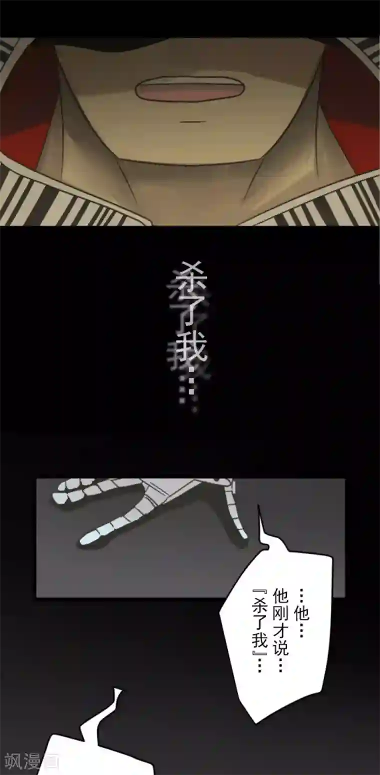 他和她的魔法契约第140话 生命的意义