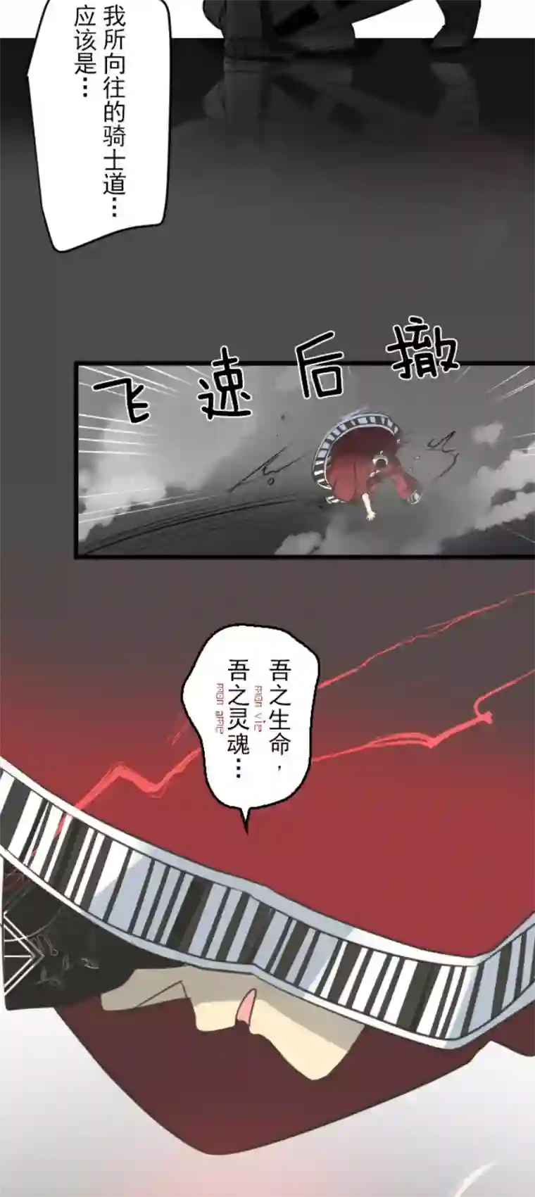 他和她的魔法契约第140话 生命的意义