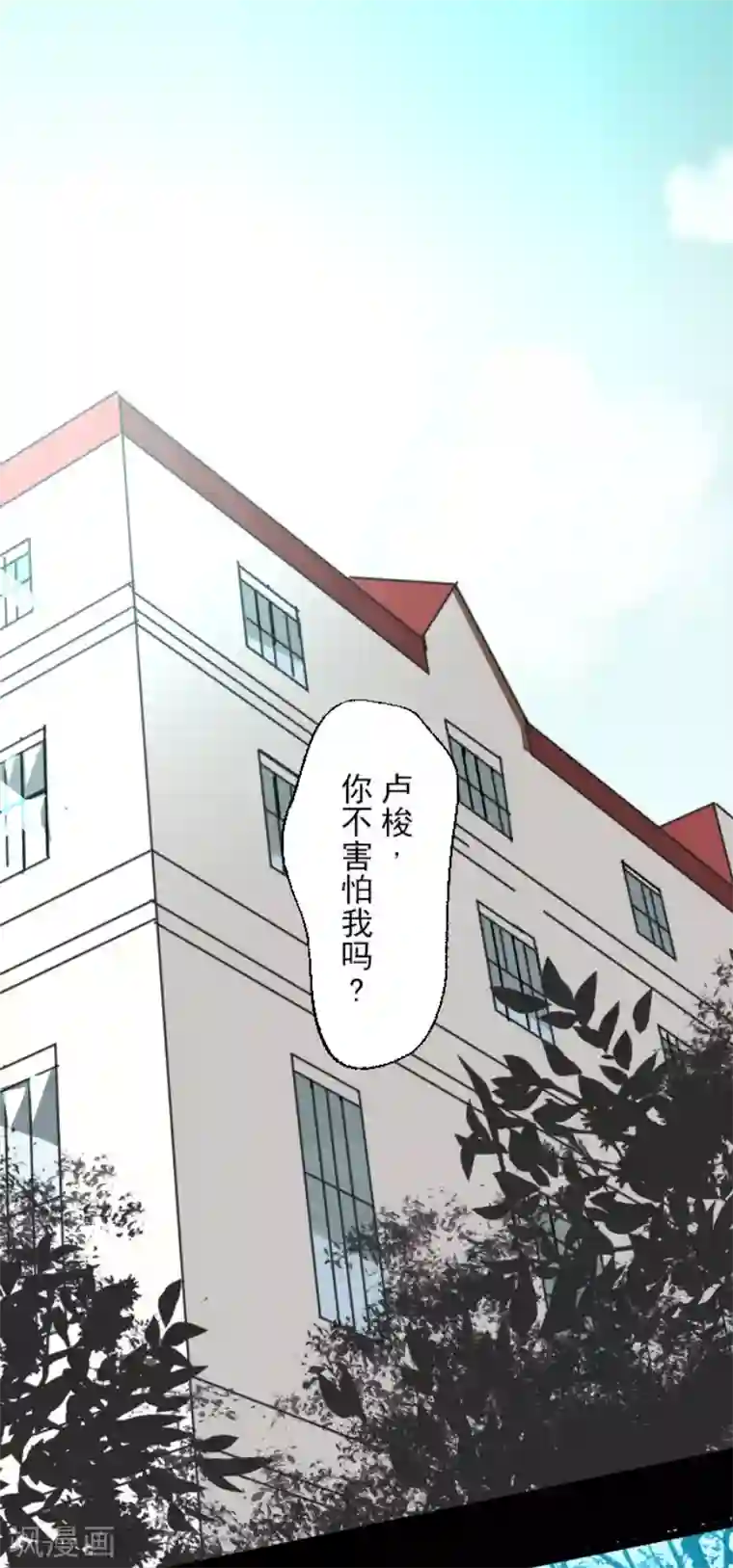 他和她的魔法契约第140话 生命的意义