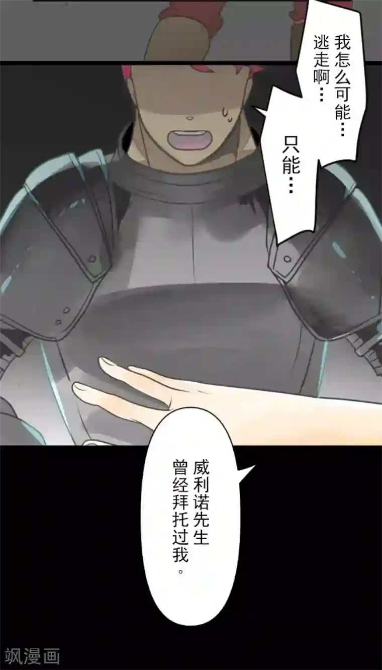 他和她的魔法契约第140话 生命的意义