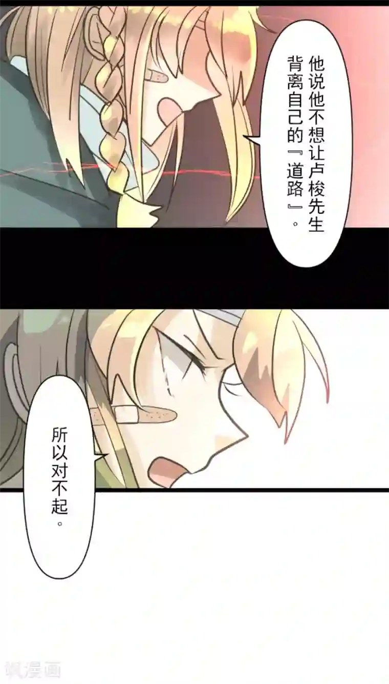 他和她的魔法契约第140话 生命的意义