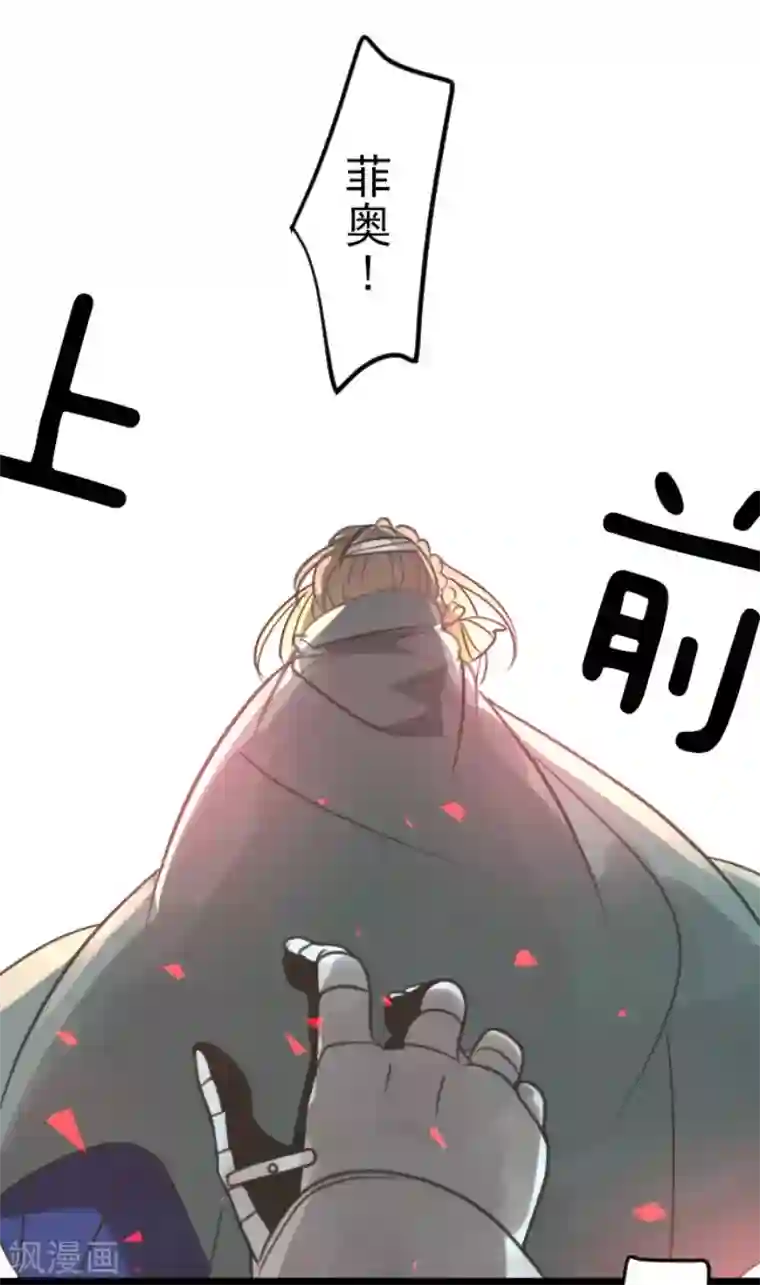 他和她的魔法契约第140话 生命的意义