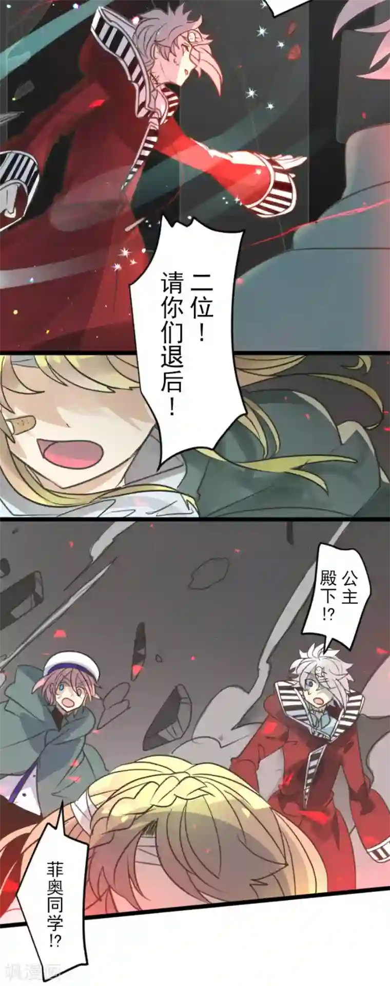 他和她的魔法契约第140话 生命的意义