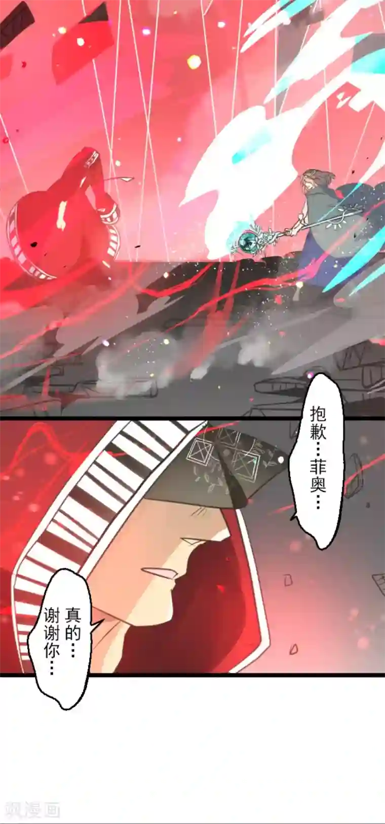 他和她的魔法契约第140话 生命的意义