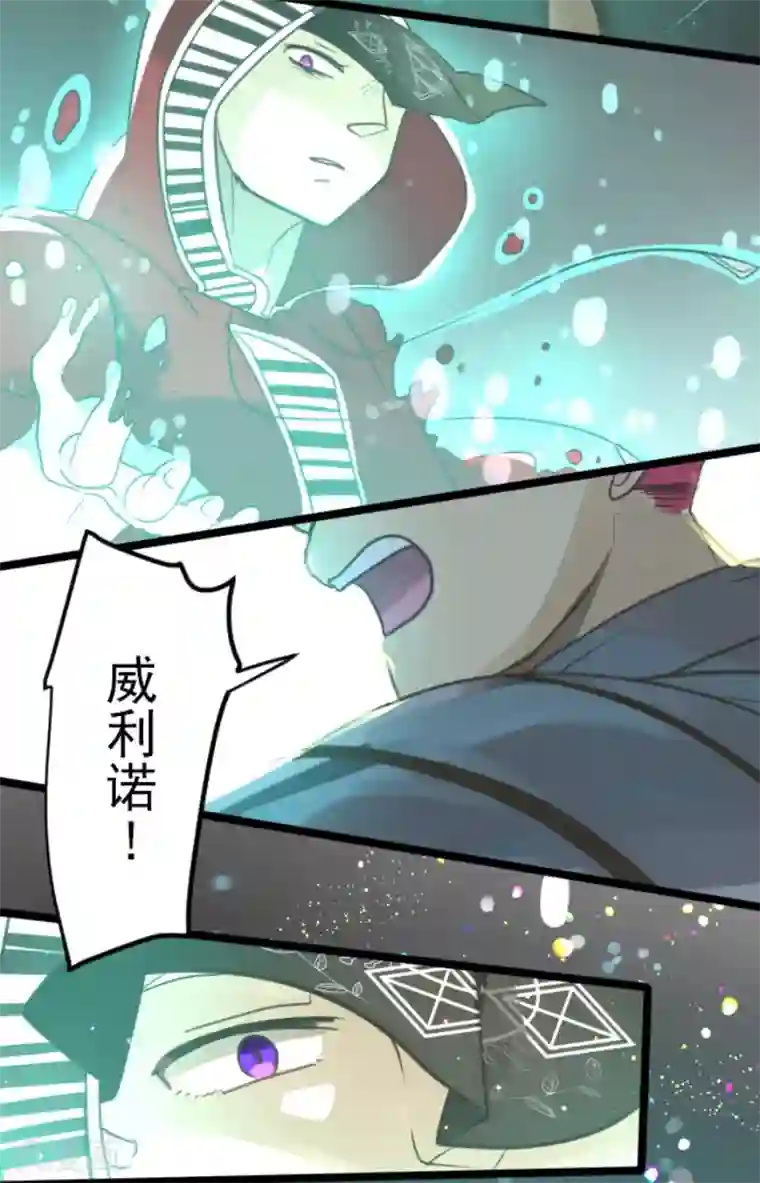 他和她的魔法契约第140话 生命的意义