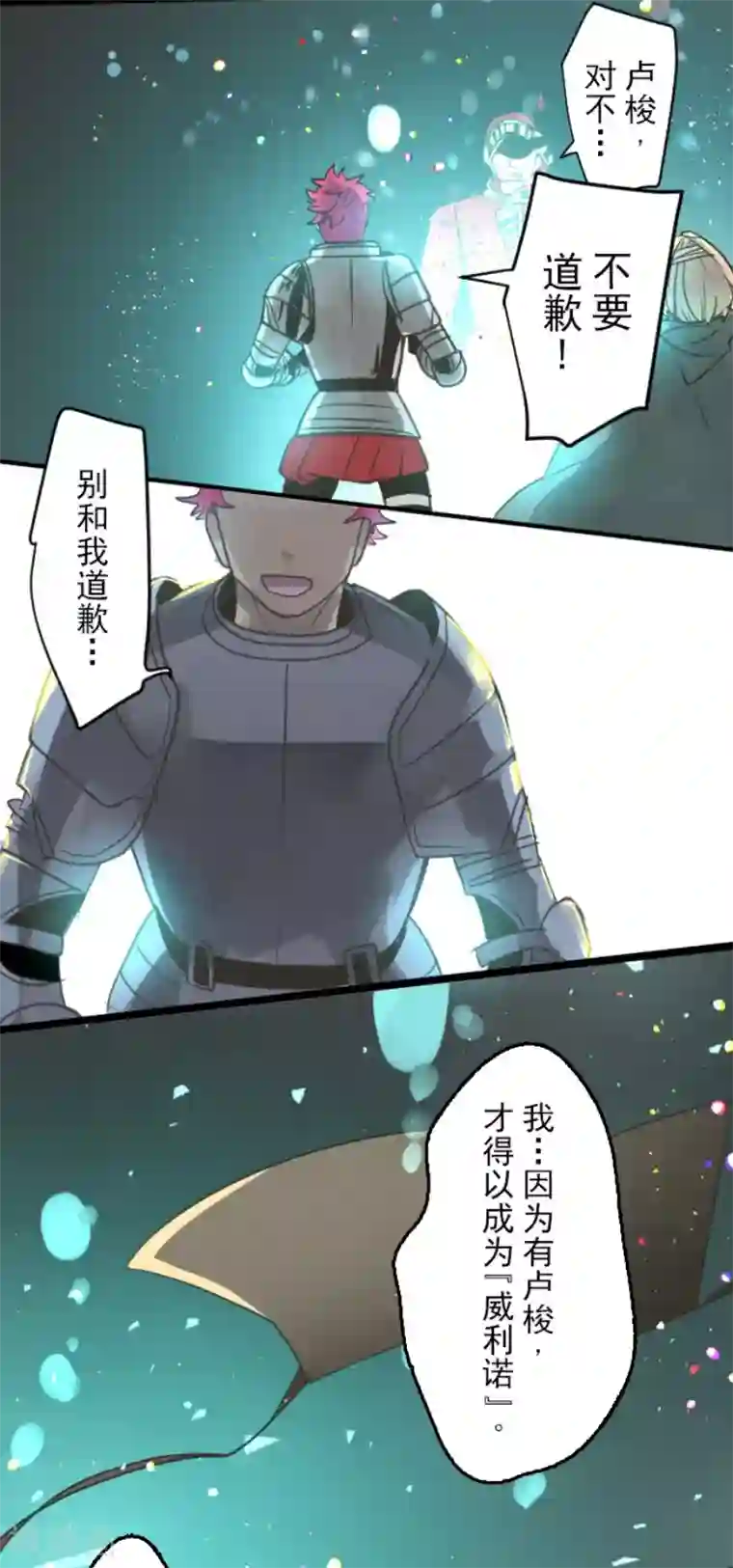 他和她的魔法契约第140话 生命的意义