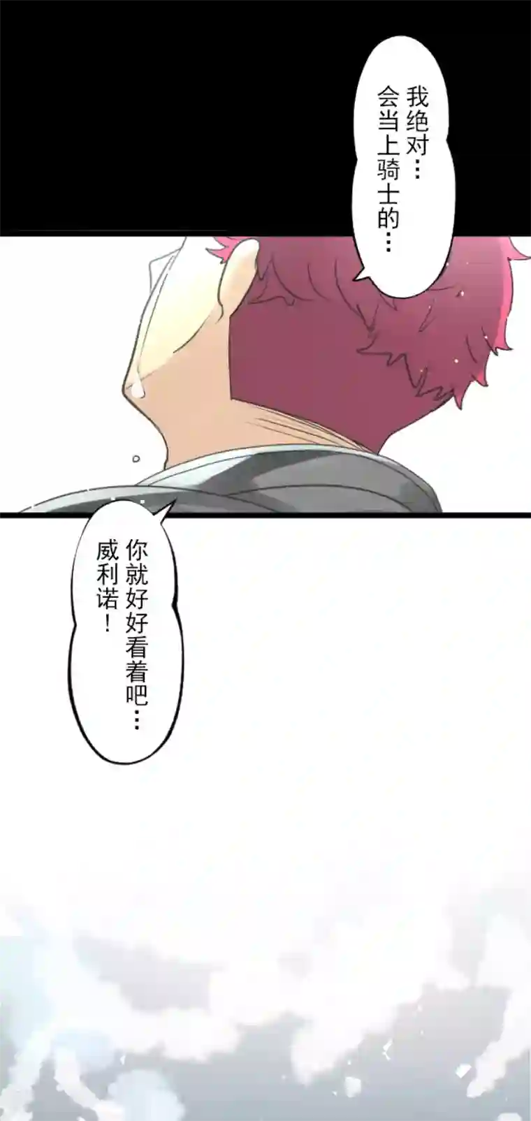 他和她的魔法契约第140话 生命的意义