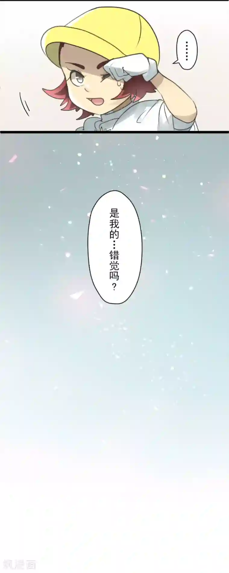 他和她的魔法契约第140话 生命的意义