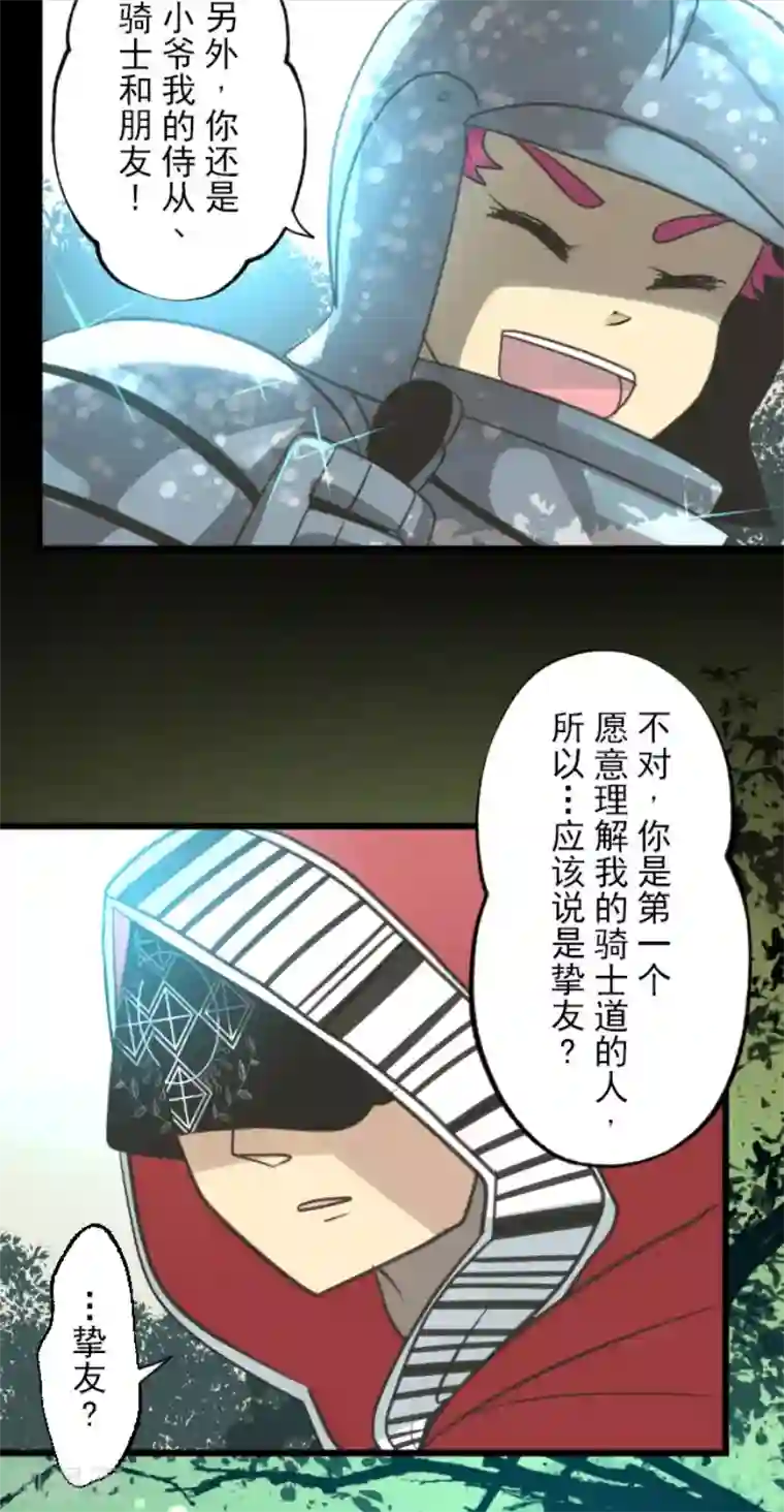 他和她的魔法契约第140话 生命的意义