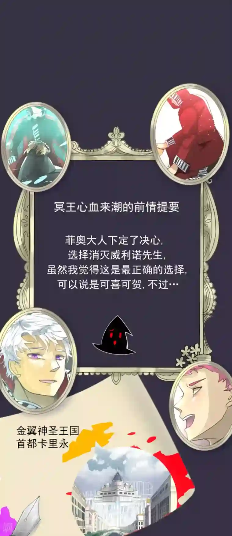 他和她的魔法契约第141话 她的坚持