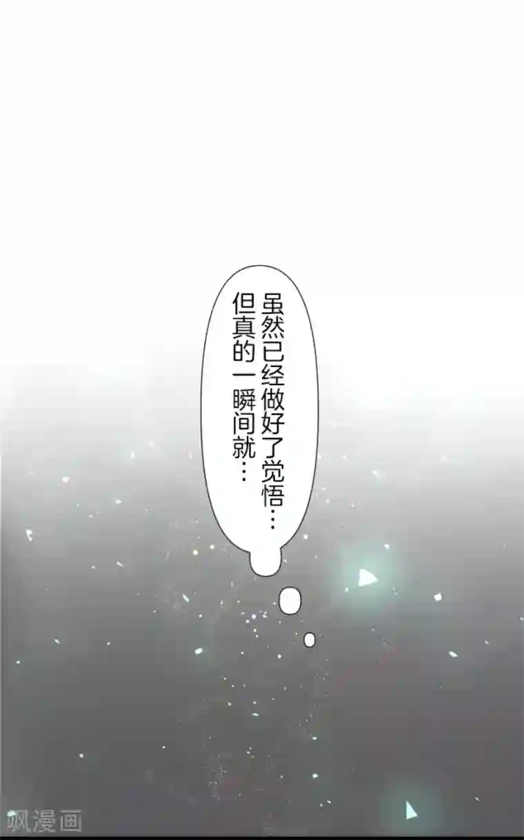 他和她的魔法契约第141话 她的坚持