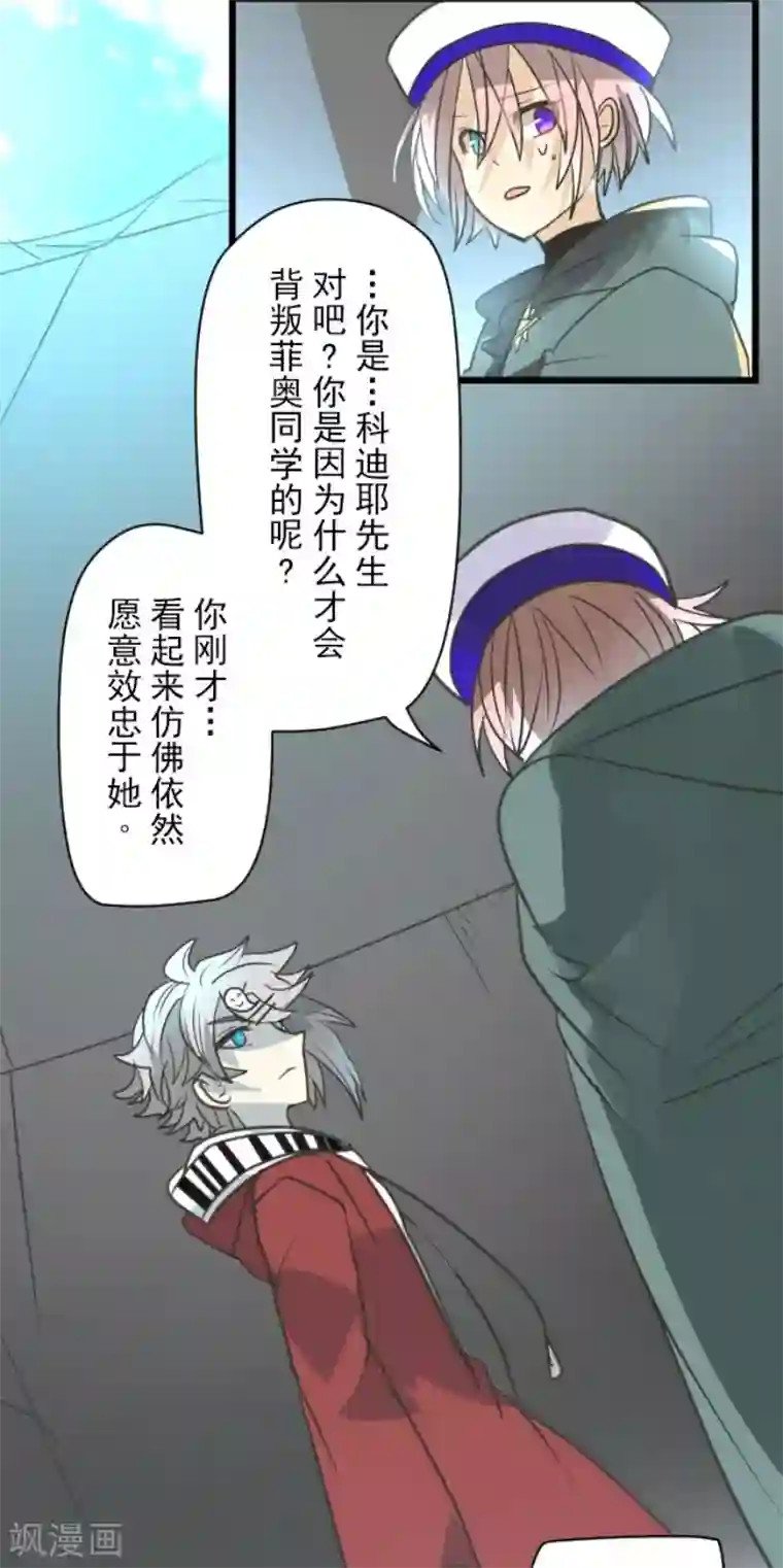 他和她的魔法契约第141话 她的坚持