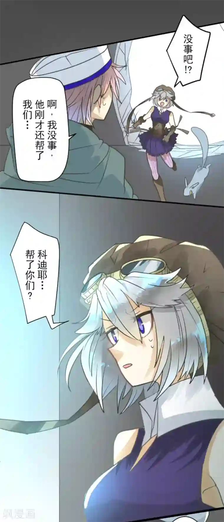 他和她的魔法契约第141话 她的坚持