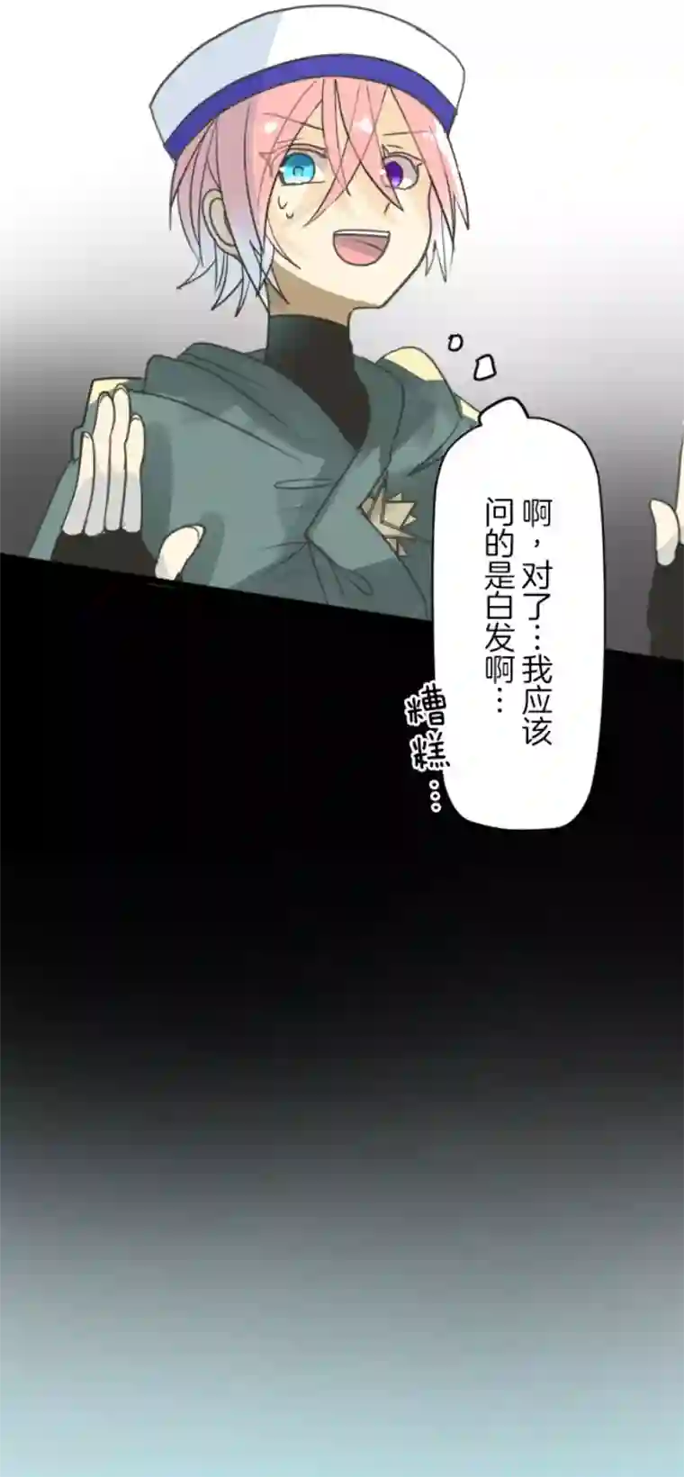 他和她的魔法契约第141话 她的坚持