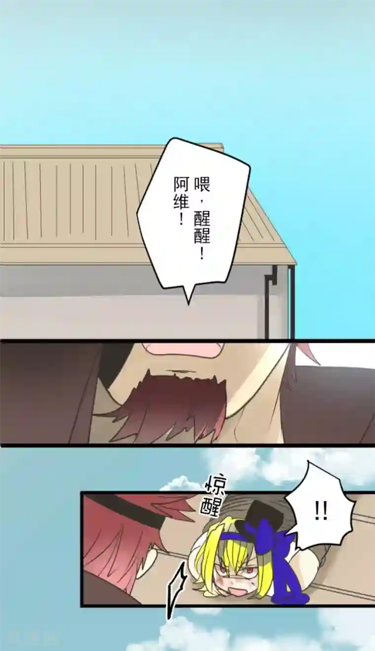 他和她的魔法契约第141话 她的坚持