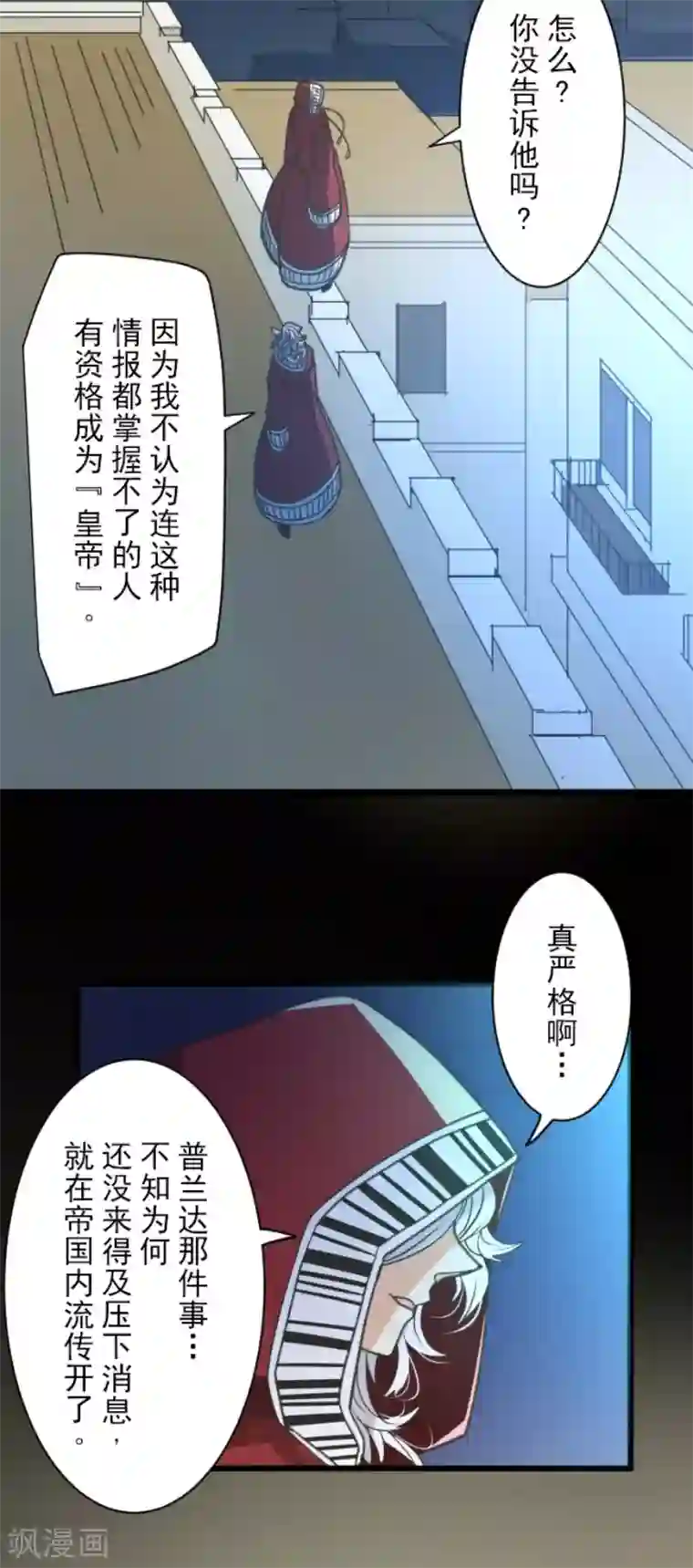 他和她的魔法契约第141话 她的坚持