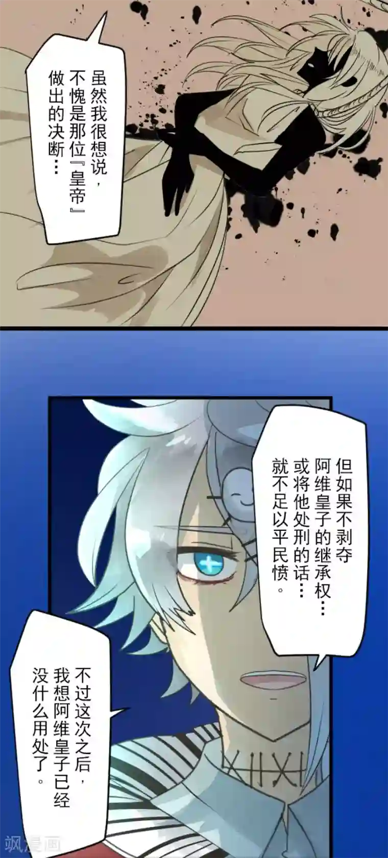 他和她的魔法契约第141话 她的坚持