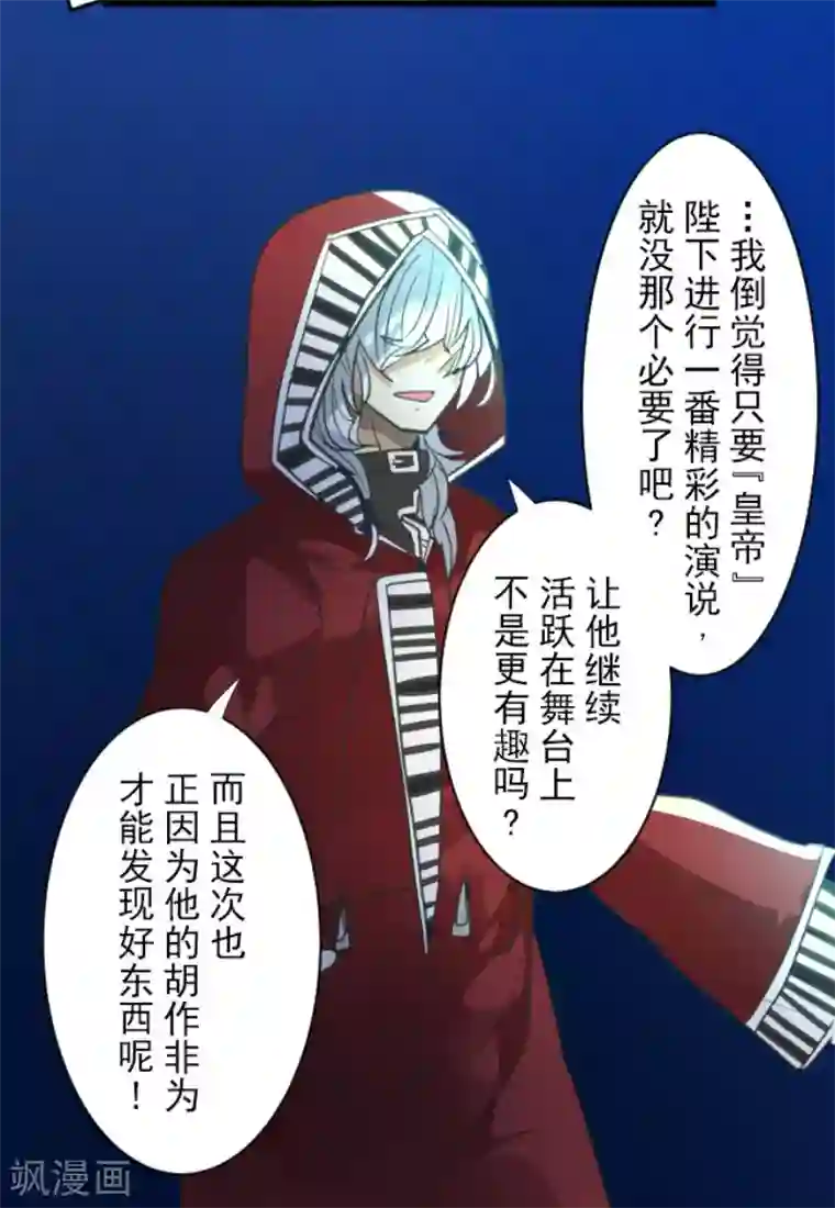 他和她的魔法契约第141话 她的坚持