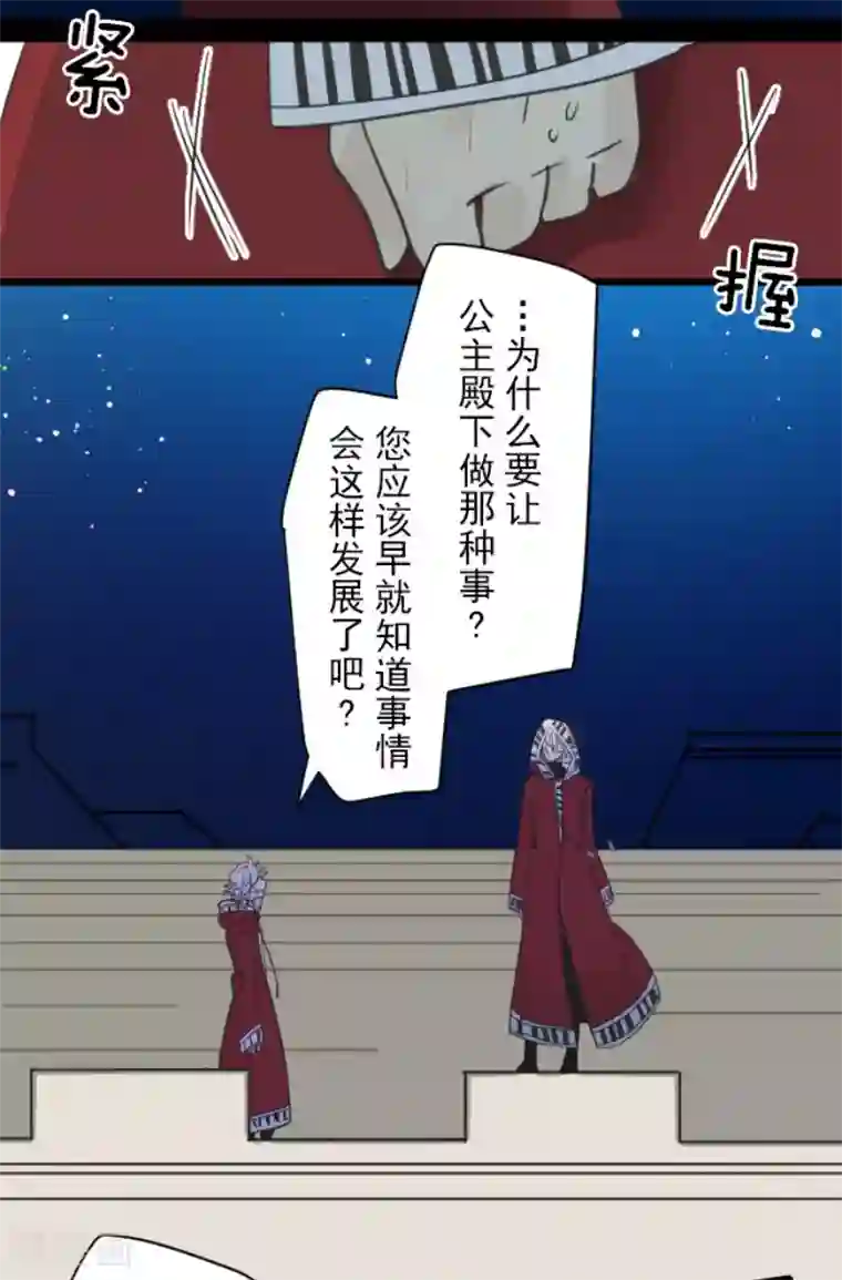 他和她的魔法契约第141话 她的坚持