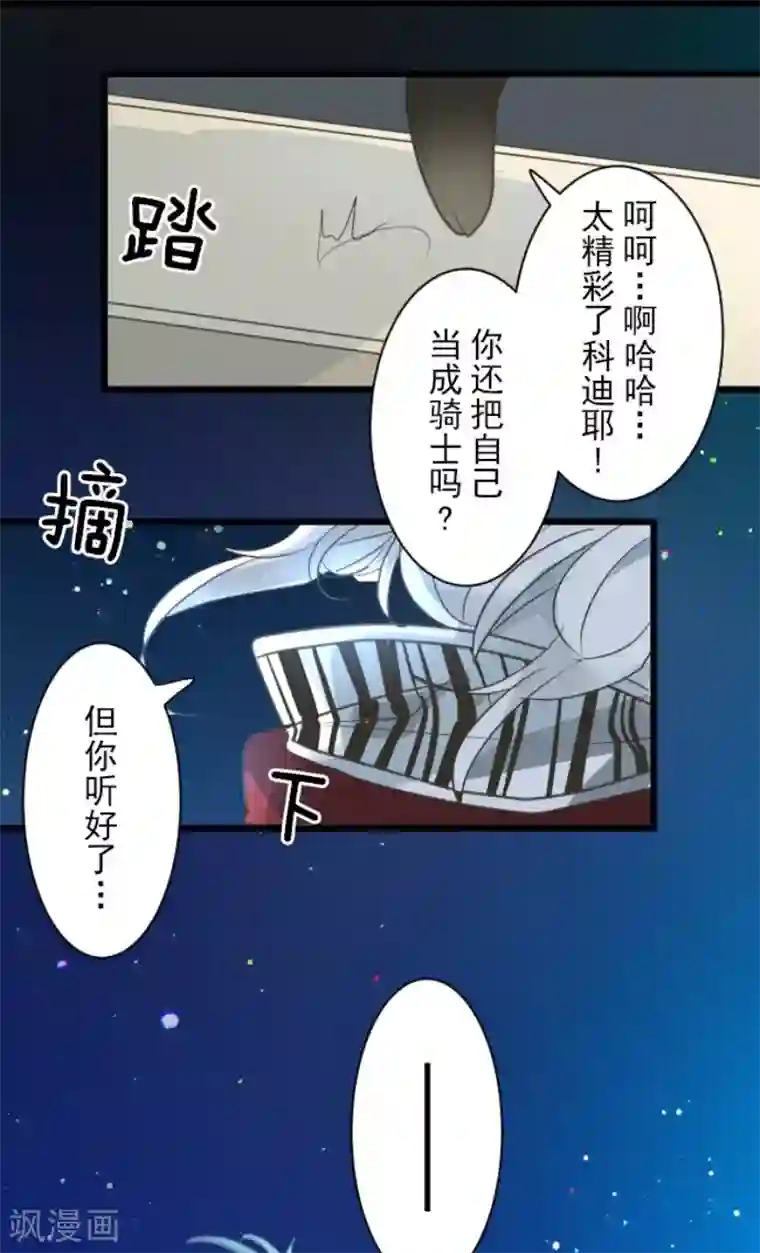 他和她的魔法契约第141话 她的坚持