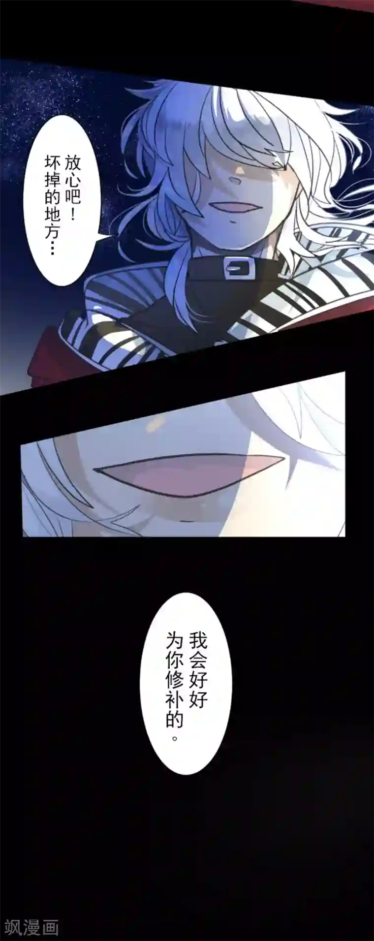 他和她的魔法契约第141话 她的坚持