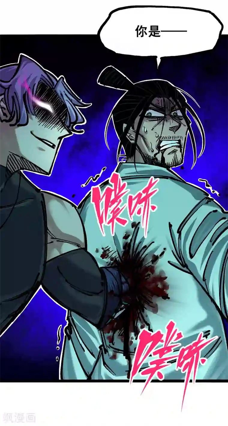 伍六七:黑白双龙第6话10 莲花一现