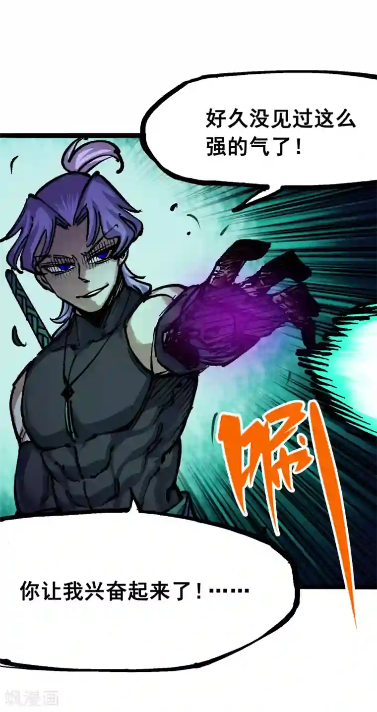 伍六七:黑白双龙第6话10 莲花一现