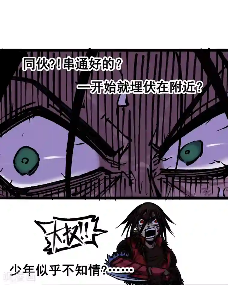 伍六七:黑白双龙第6话10 莲花一现