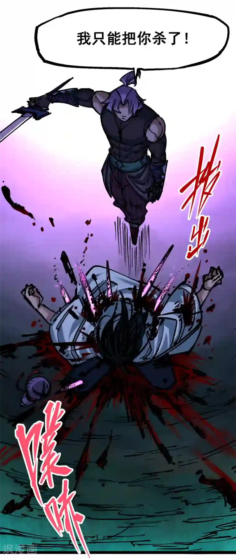 伍六七:黑白双龙第6话10 莲花一现