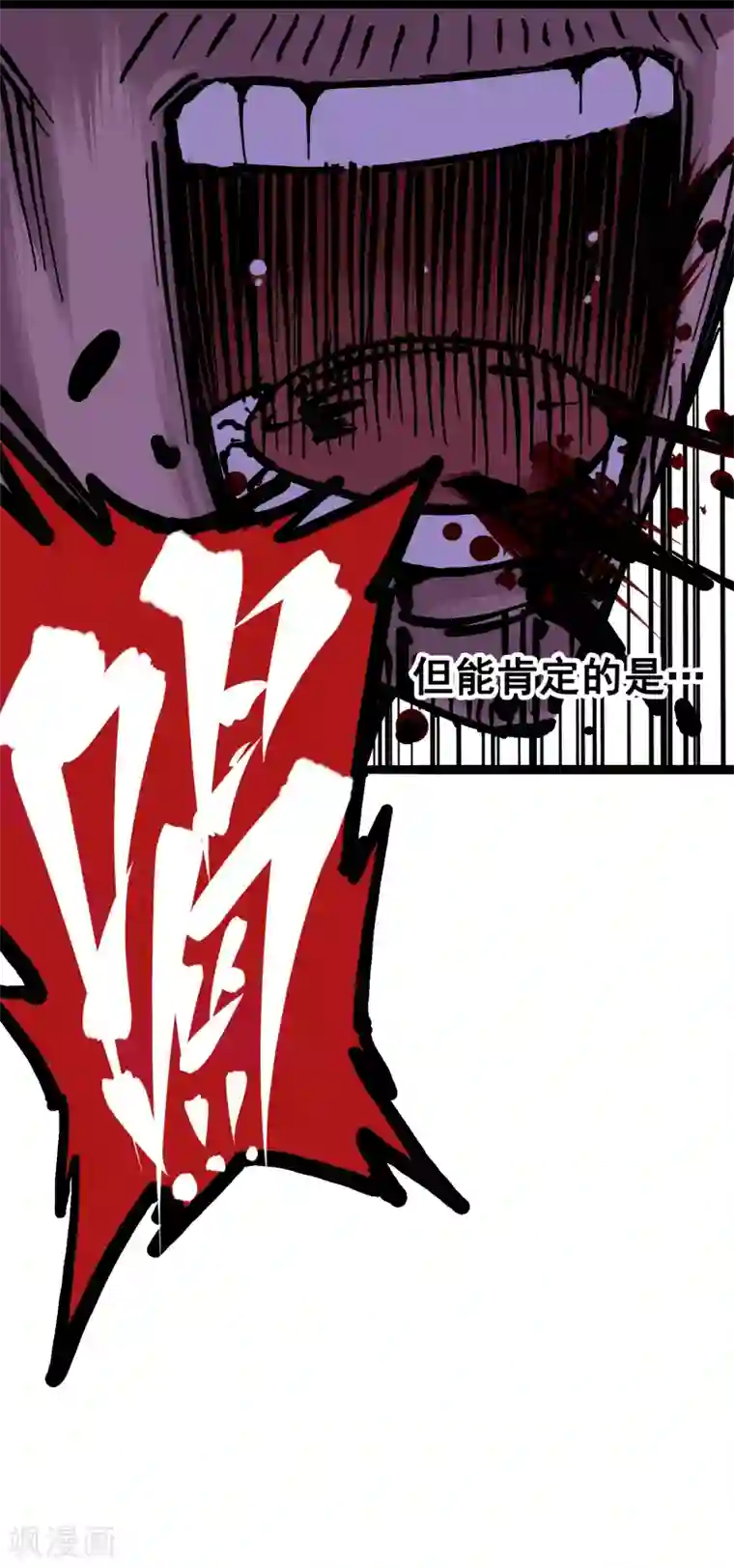 伍六七:黑白双龙第6话10 莲花一现