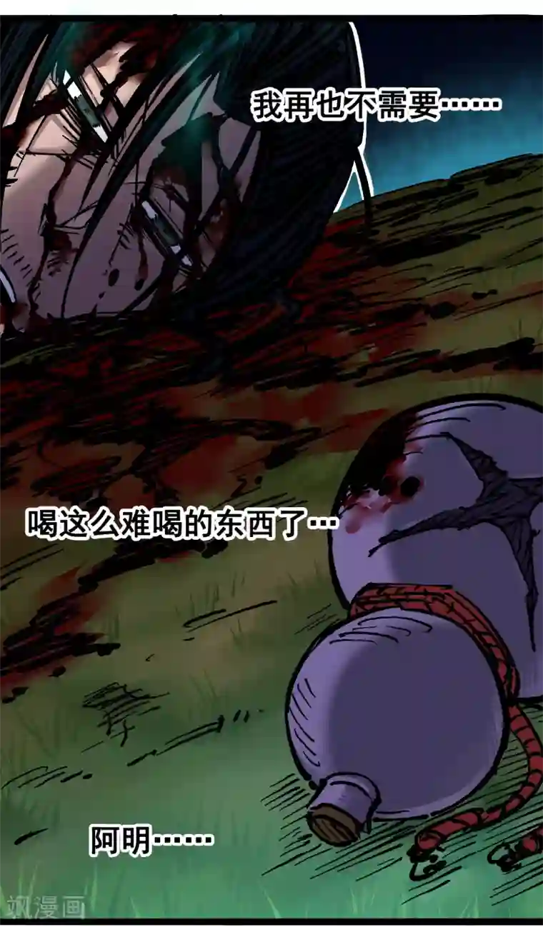 伍六七:黑白双龙第6话10 莲花一现