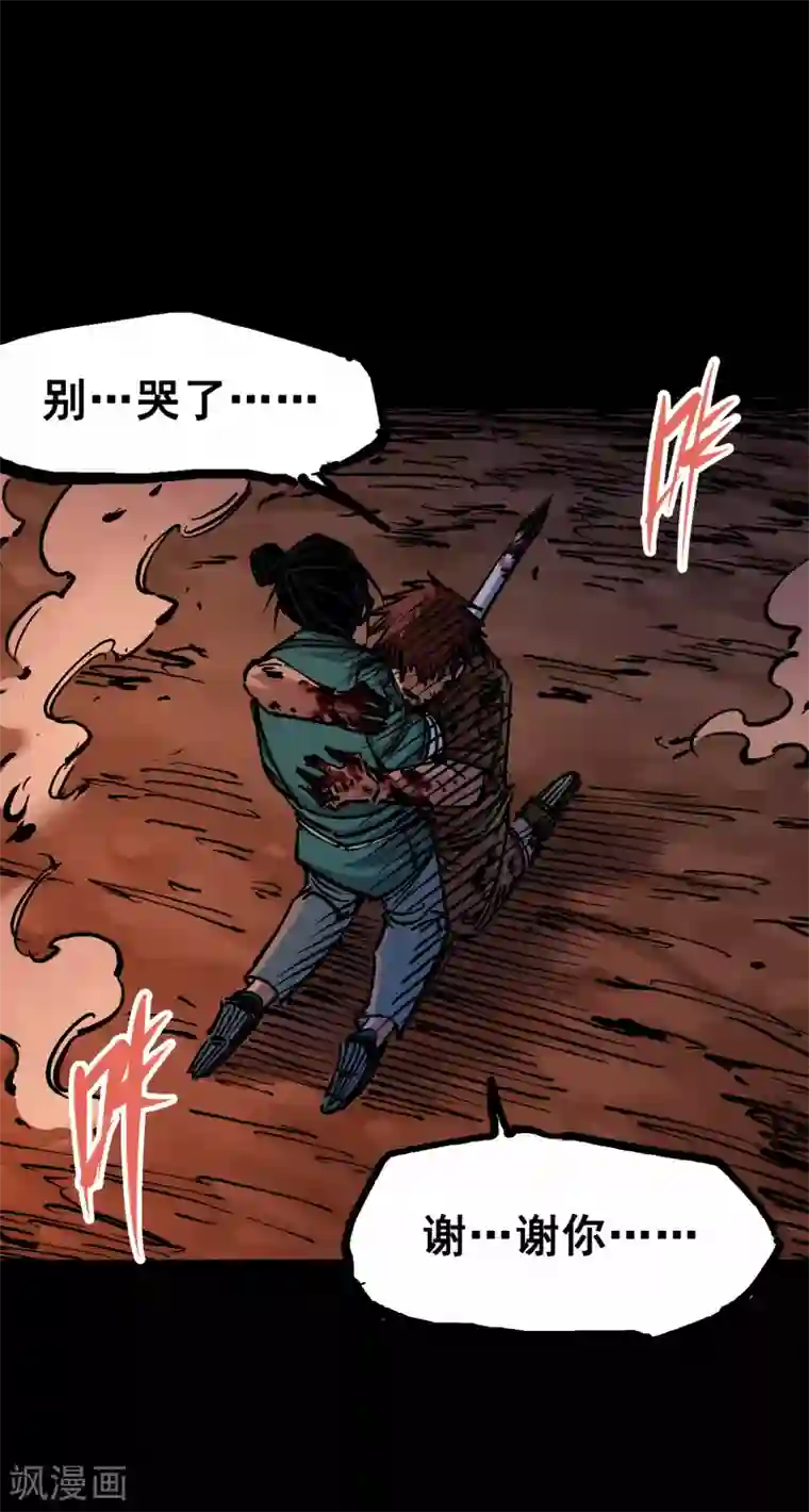 伍六七:黑白双龙第6话10 莲花一现