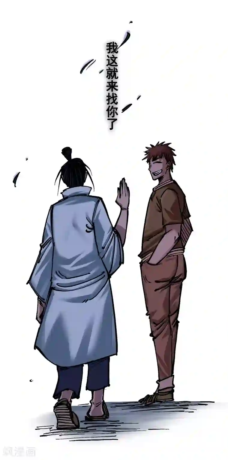 伍六七:黑白双龙第6话10 莲花一现