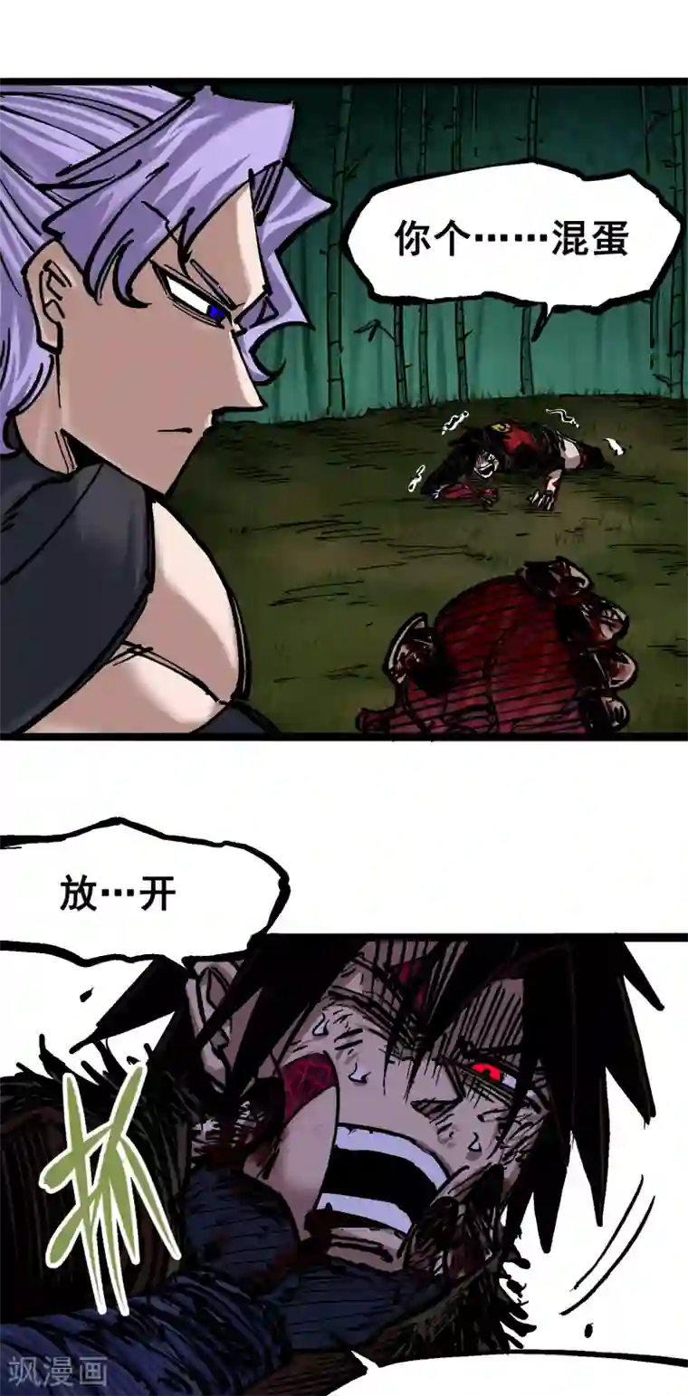 伍六七:黑白双龙第6话10 莲花一现