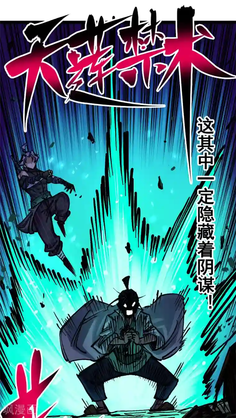 伍六七:黑白双龙第6话10 莲花一现