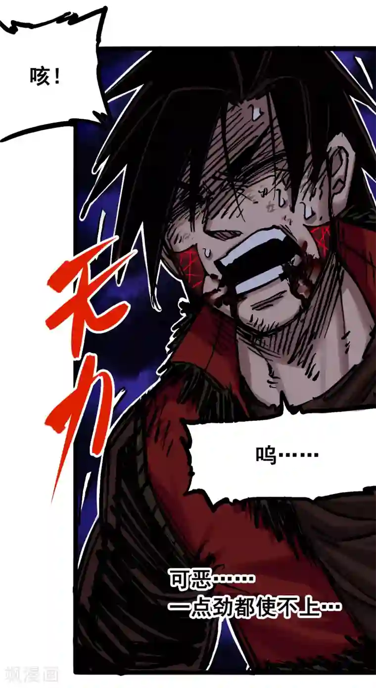 伍六七:黑白双龙第6话10 莲花一现