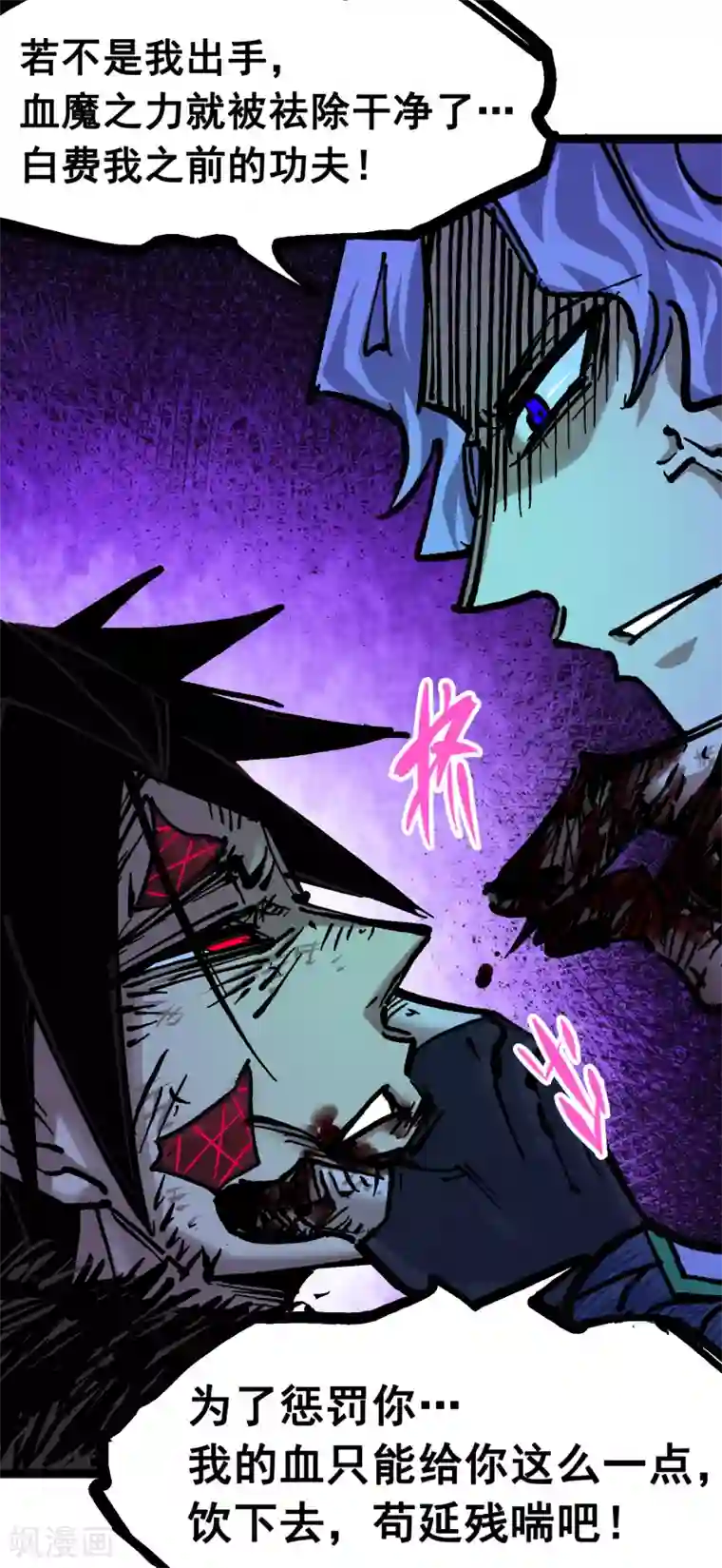 伍六七:黑白双龙第6话10 莲花一现