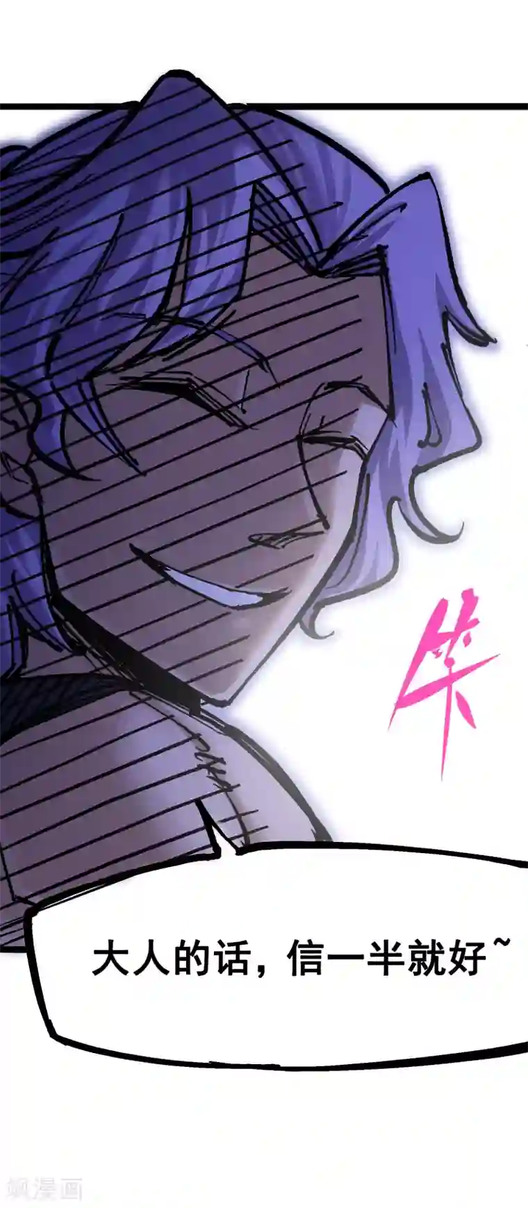 伍六七:黑白双龙第6话10 莲花一现