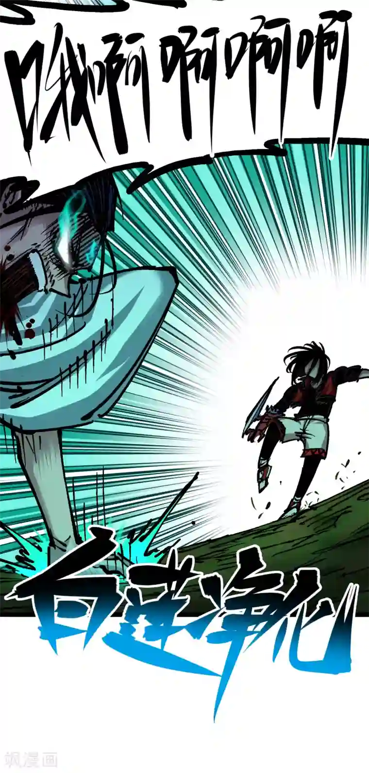 伍六七:黑白双龙第6话10 莲花一现