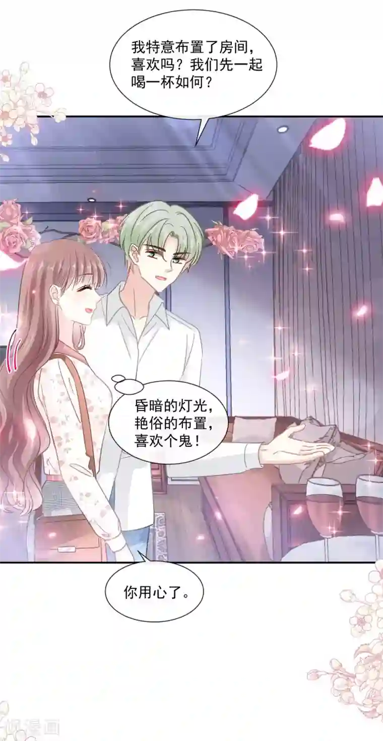 霸道总裁轻轻爱第129话 为民除害